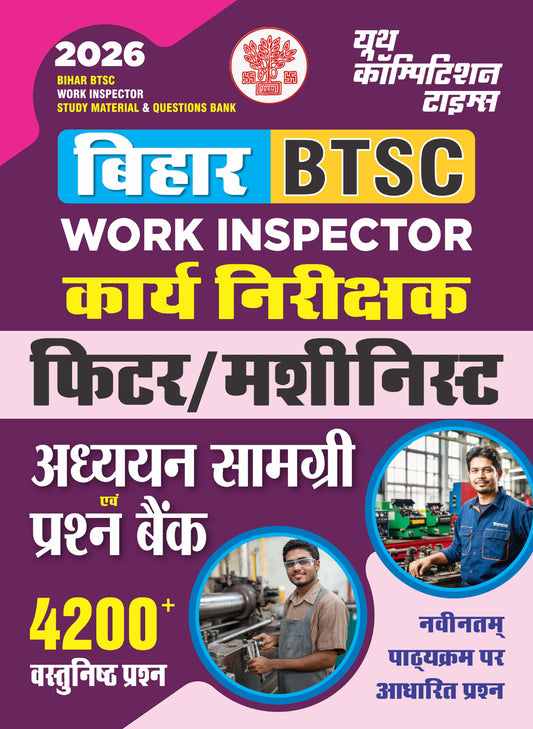 BIHAR BTSC WORK INSPECTOR STUDY MATERIAL & QUESTIONS BANK 2026