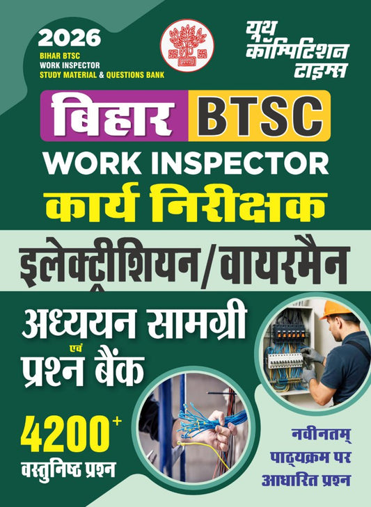 BTSC WORK INSPECTOR ELECTRICIAN/WIREMAN STUDY MATERIAL & QUESTION BANK 2025
