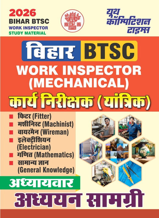 BIHAR BTSC Work Inspector Mechanical Study Material + Practice Book Combo Pack (Set of 2 Books) 2026