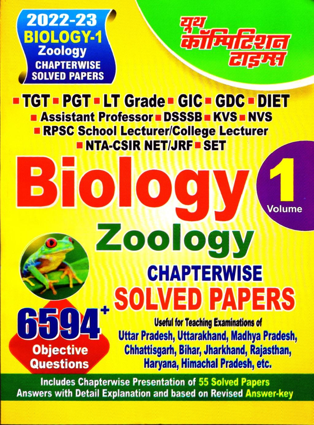 Biology Zoology Chapterwise Solved Papers (TGT/PGT/LT-GRADE/GIC