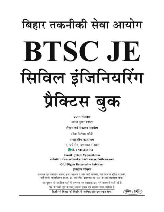 BTSC JE (Junior Engineer) Civil Engineering Practice Book 2025