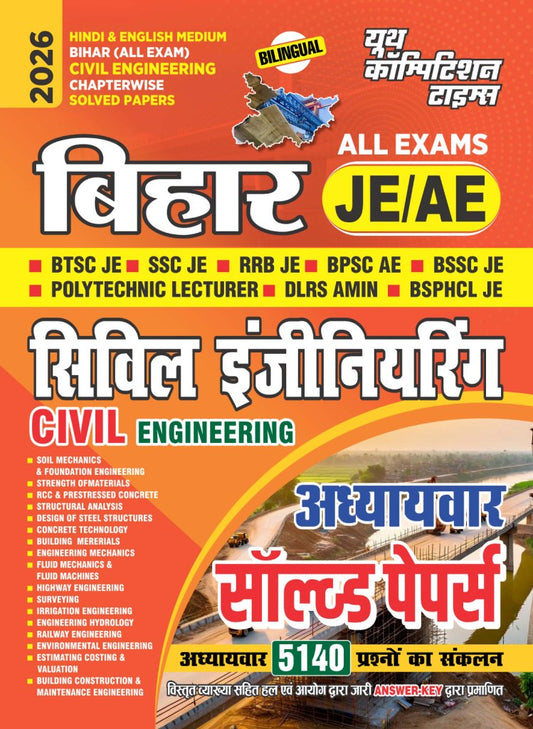 Bihar All Exam Civil Engineering Chapterwise Solved Papers 2026 (Hindi & English Medium)