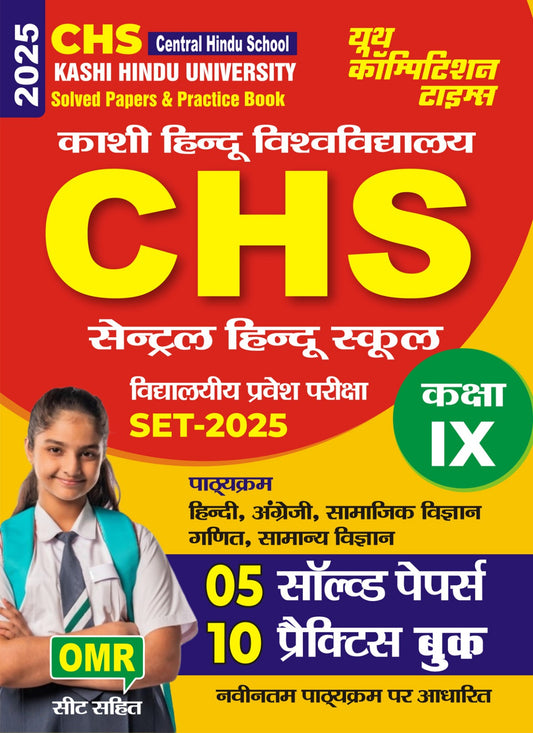 CHS Central Hindu School Kashi Hindu University Solved Papers & Practice Book Class IX (05 Solved Papers & 10 Practice Book) Hindi Medium 2025 