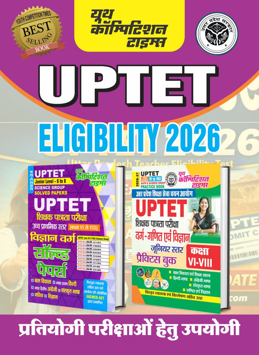 Combo of 2 Books) Hindi Med.) UPTET (Junior Level 6 to 8) Science Group Solved Papers + UPTET (Junior Level VI to VIII) Math & Science Group Practice Book - 2026-27