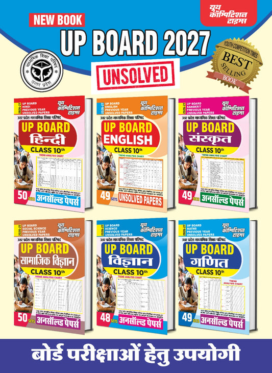 (Combo of 6 Books) Hindi & English Medium) UP Board-2027 (Unsolved) All Subjects with Mathematics - 2026-27