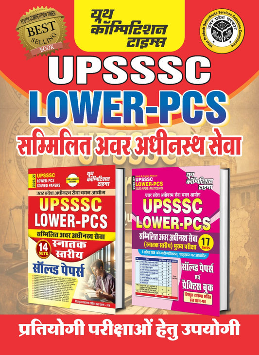 Combo of 2 Books) UPSSSC - Lower-PCS Solved Papers (14 Sets) + Lower-PCS Solved Papers & Practice Book (17 Sets) - 2026-27
