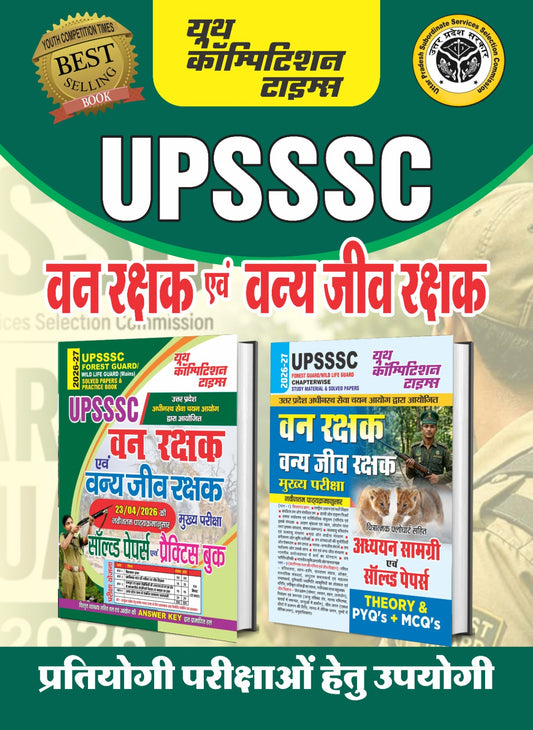 Combo of 2 Books) UPSSSC - Forest Guard & Wild Life Guard (Mains) Solved & Practice Book + Forest/Wild Life Guard Chapterwise Study Material & Solved Papers - 2026-27