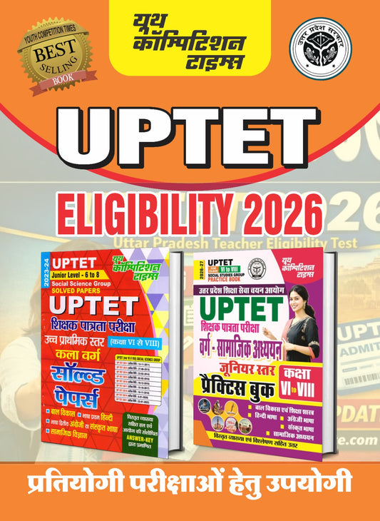 Combo of 2 Books) Hindi Med.) UPTET (Junior Level 6 to 8) Social Science Group Solved Papers + UPTET (VI to VIII) Junior Level Social Study Practice Book - 2026-27
