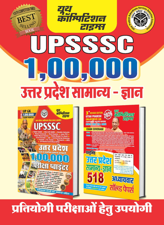 Combo of 2 Books) Hindi Med.) UPSSSC (100,000) Exam Pointer + Uttar Pradesh Objective GK (518) Chapterwise Solved Papers - 2026-27