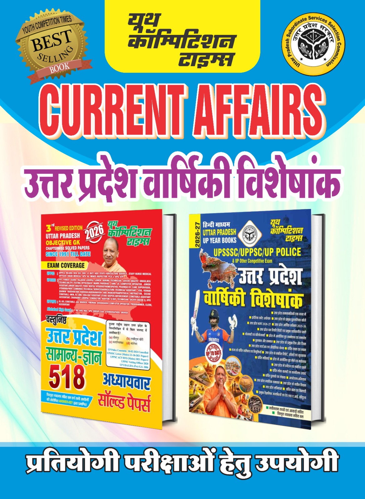 Current Objective UP Current Affairs 2026 Objective GK + UP Year Book Combo 2026-27 ...