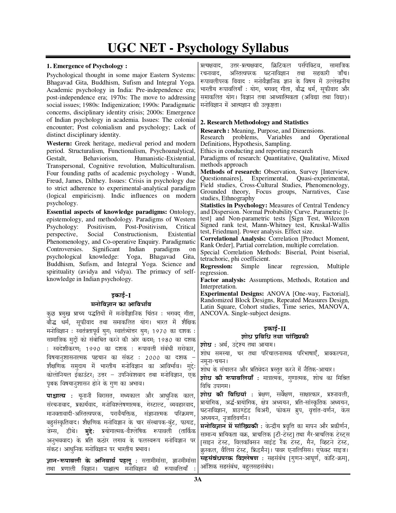 NTA/UGC-NET/JRF Psychology Solved Papers 2026 Edition