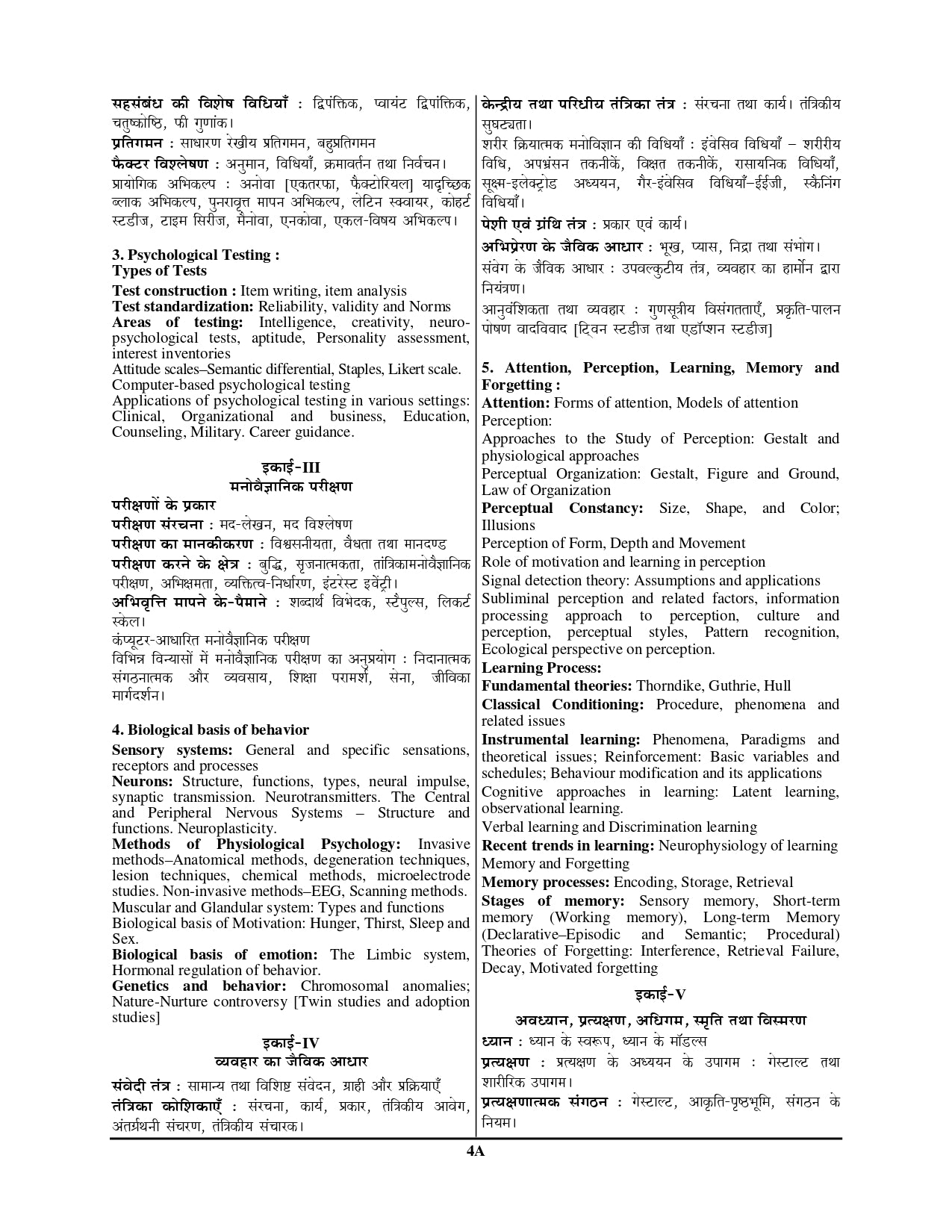 NTA/UGC-NET/JRF Psychology Solved Papers 2026 Edition