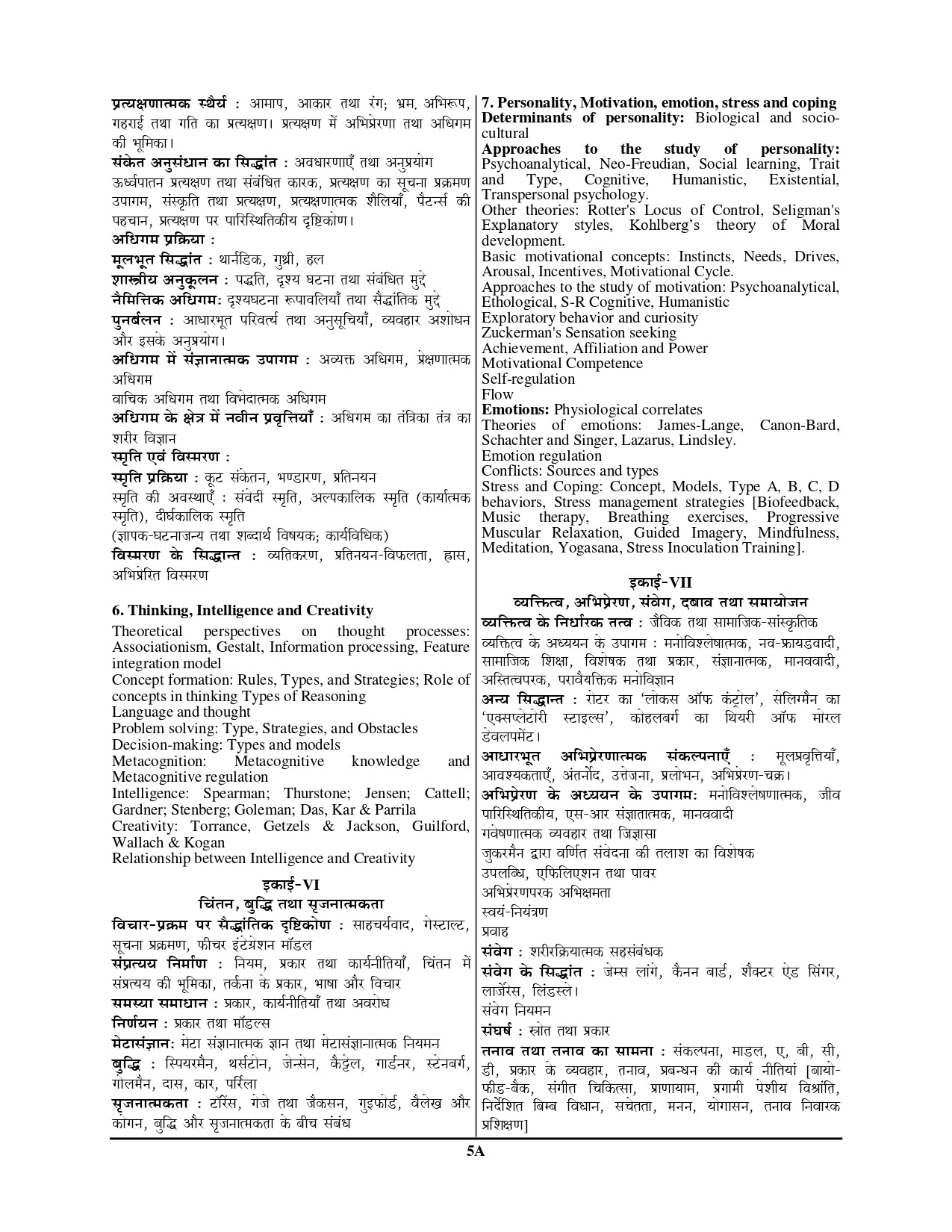NTA/UGC-NET/JRF Psychology Solved Papers 2026 Edition