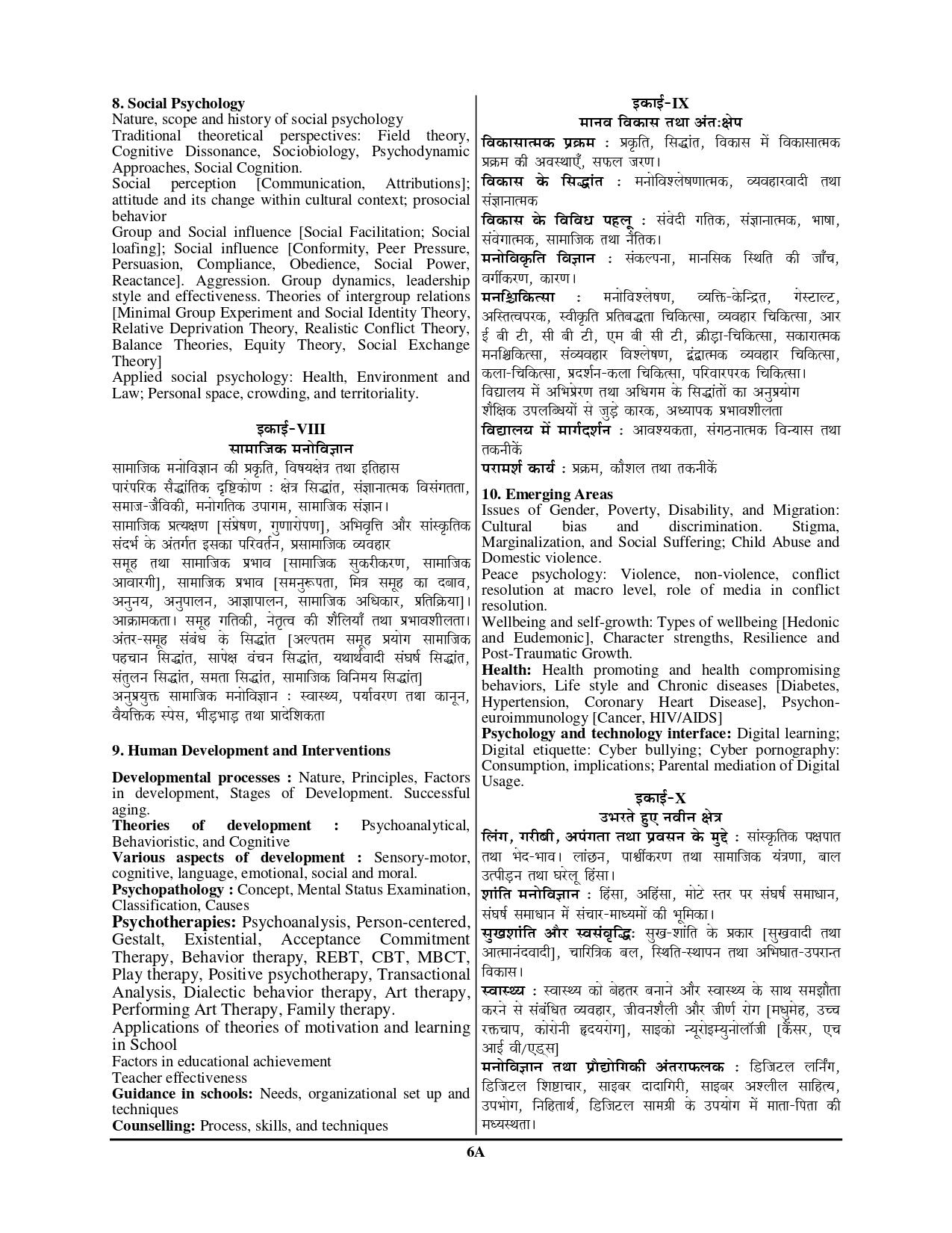 NTA/UGC-NET/JRF Psychology Solved Papers 2026 Edition