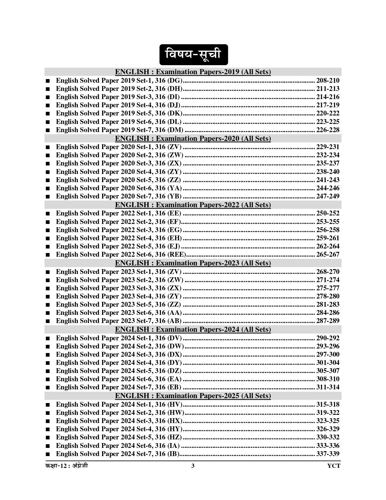 UP Board Class 12 Biology Smart Scan Solved Papers 2025-26 Hindi Medium