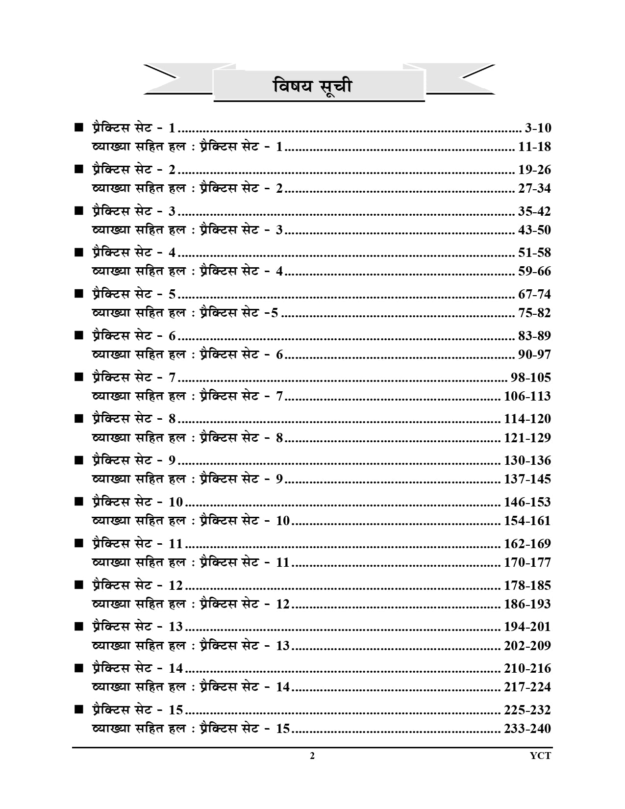 RRB Section Controller Practice Book 2025 15 Sets