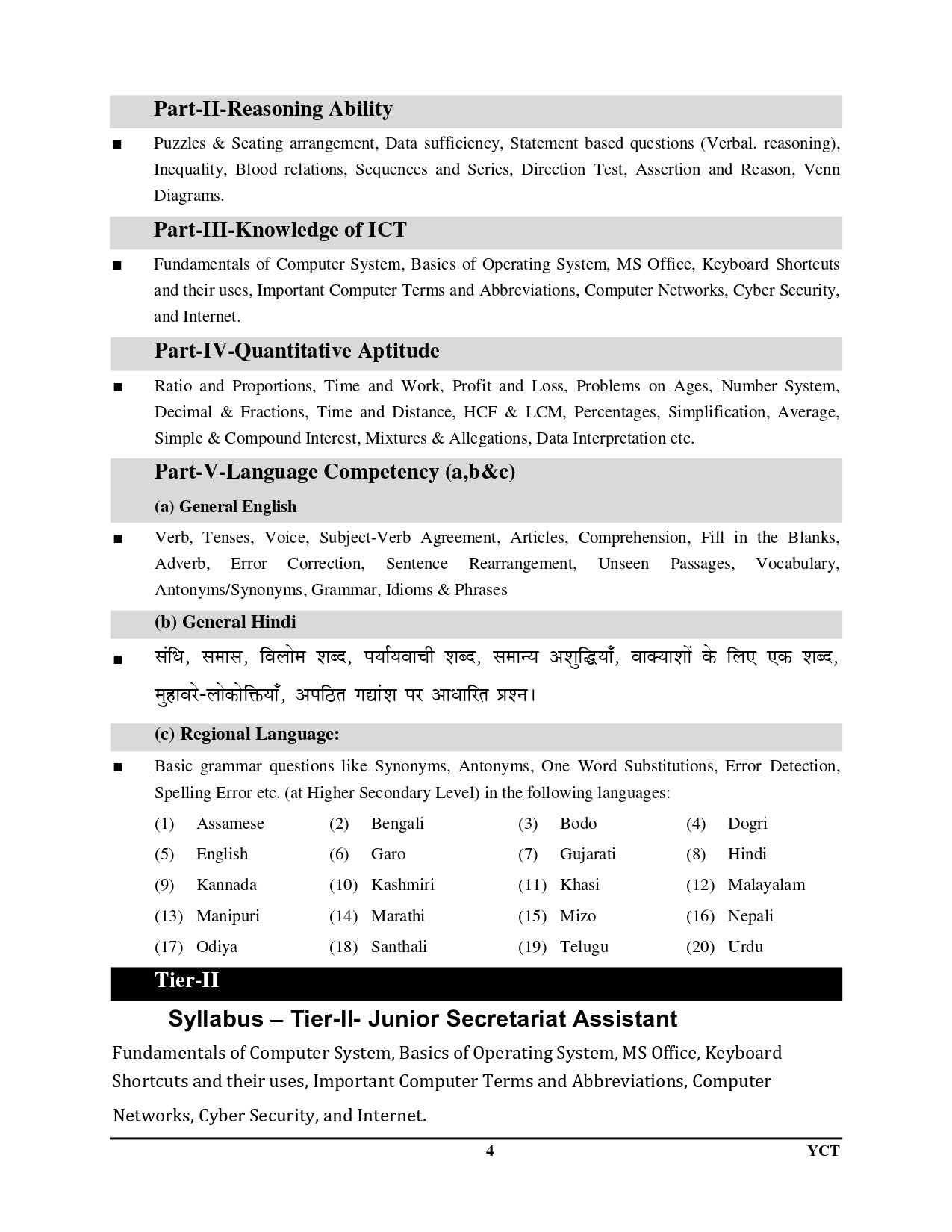 EMRS SSE Junior Secretariat Assistant (JSA) Tier-I Preliminary Solved Paper & Practice Book