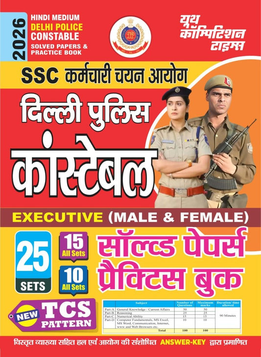 SSC Delhi Police Constable (Executive - Male & Female) Solved Papers & Practice Book