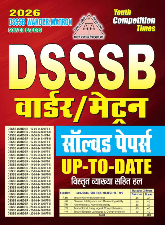 DSSSB WARDER/MATRON SOLVED PAPERS 2026