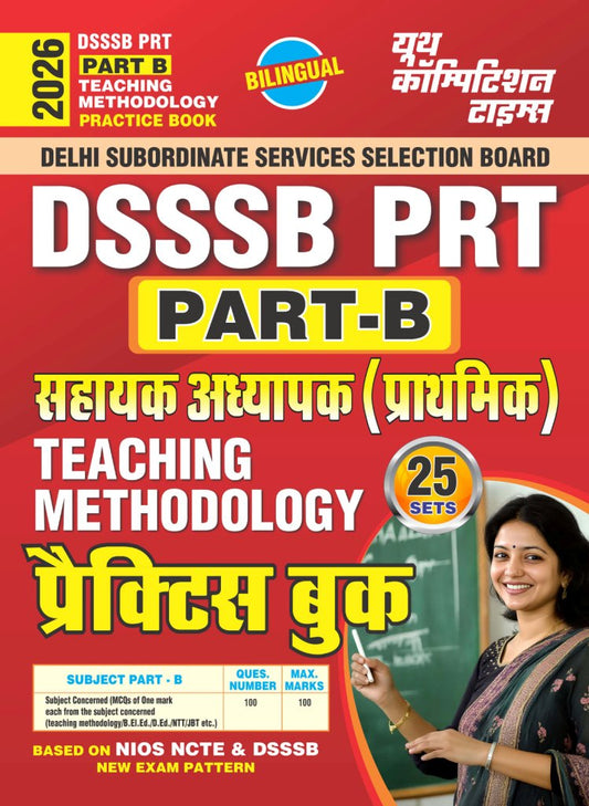 Delhi Subordinate Services Selection Board (DSSSB) Primary Teacher (PRT) Part-B Teaching Methodology Practice Book