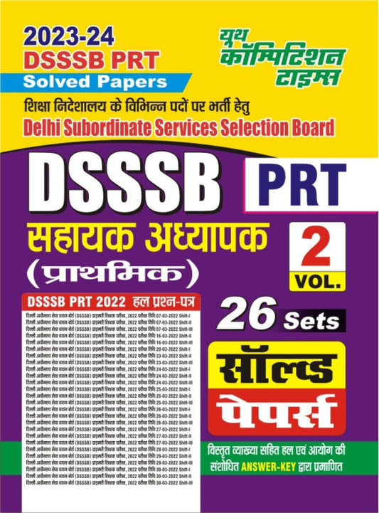 DSSSB PRT SOLVED PAPERS (26 SETS) VOLUME-2