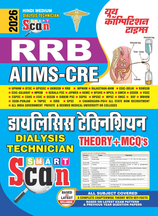 Dialysis Technician Smart Scan Study Material Hindi Medium 2026