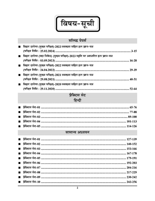 BPSSC BIHAR SI (DAROGA) Solved Papers & Practice Book (Mains Exam) - 2026-27