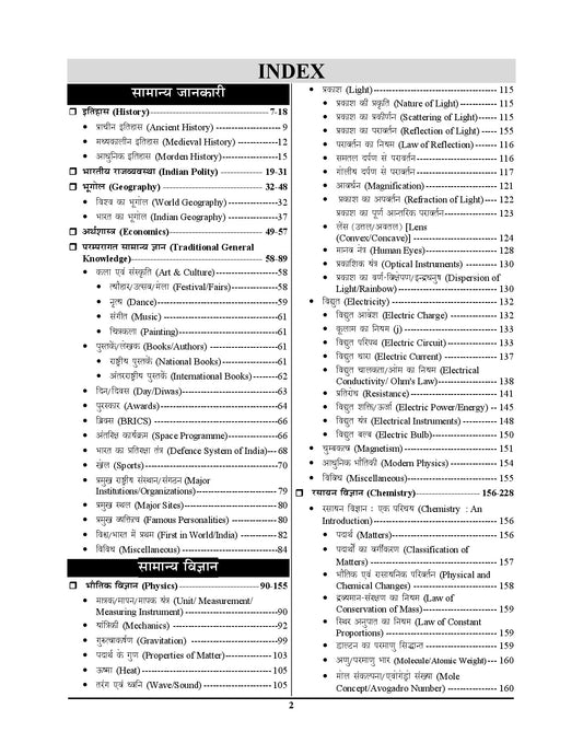 Hindi & English Medium_RRB JE CBT Stage-I Chapter-wise Solved Papers Sampoorna (45 Sets) 4500+ Objective Questions - 2026-27