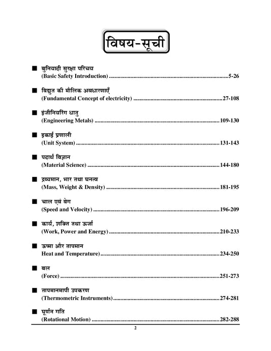 Combo of 2 Books) Hindi Med.) UPSSSC Asst. Boring Tech. Margdarshika Chapterwise Study Material & Solved Papers + UPSSSC Asst. Boring Tech. Practice Book (25 Sets) - 2026-27