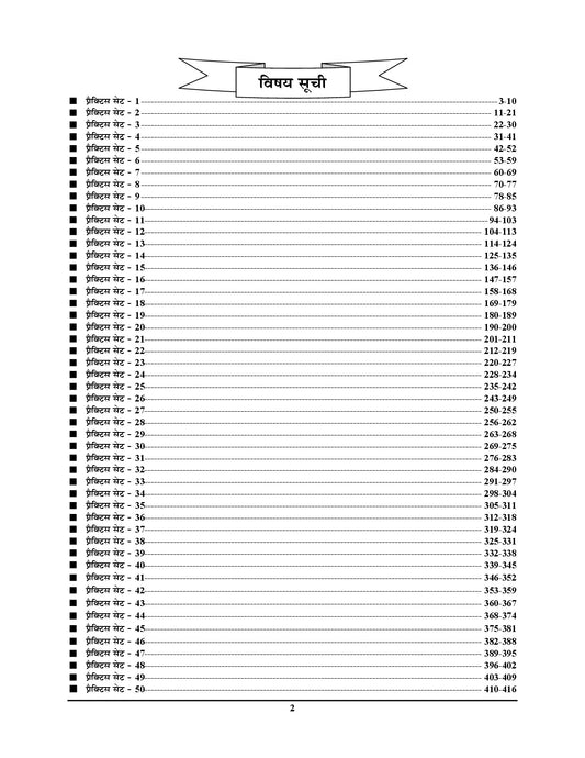 UPTET/CTET Upper Primary Level (Class 6 to 8) Social Studies (50) Practice Book - 2026