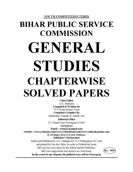 English Medium BPSC GS Special Chapterwise Solved Papers 21 Sets 5620+ Objective Question - 2026-27