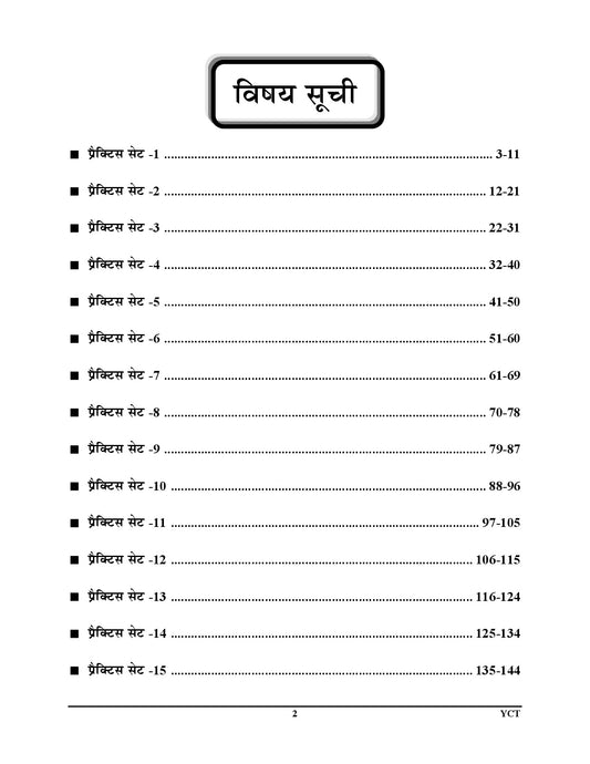 EMRS/KVS/NVS (TGT) Tier-II Physical Education Teacher Practice Book (Mains) 15 Sets - 2026-27