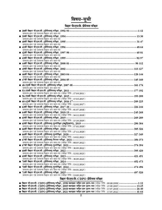 BIHAR PSC (Pre) General Knowledge & General Science Solved Papers (Up-to-Date Since 1992) - 2026-27