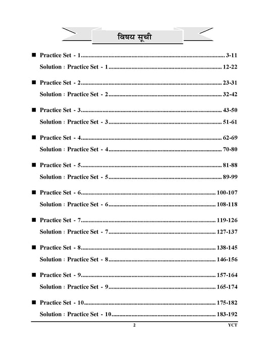 English Medium_RRB Section Controller Practice Book (10 Sets) Based on Latest Syllabus - 2026