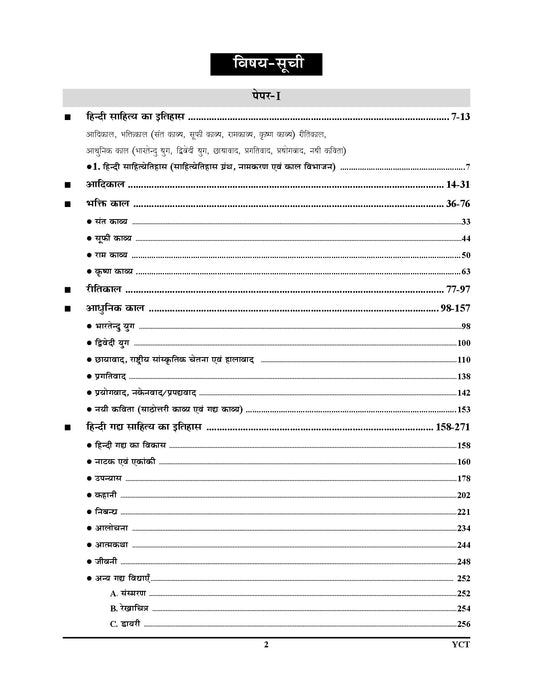 Uttarakhand Lecturer Cadre Hindi (UKPSC) Chapterwise Solved Papers – 2026-27