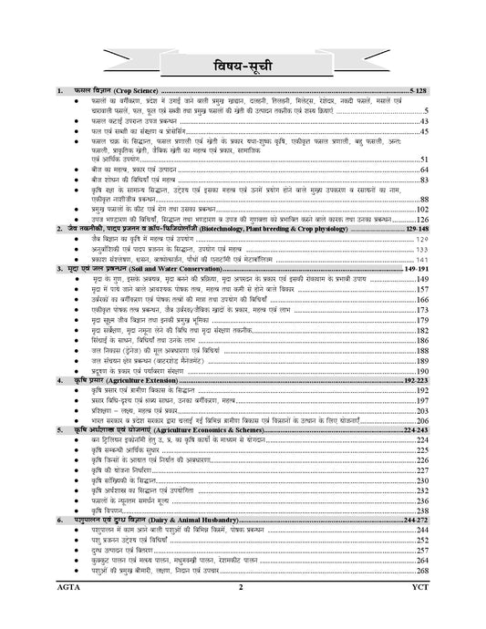 COMBO of 2 Books_UPSSSC Agriculture Technical. Assistant Group-C Chap. Ques. Bank + Agriculture Tech. Group-C (16 Sets) Solved Papers & Practice Book - 2026-27