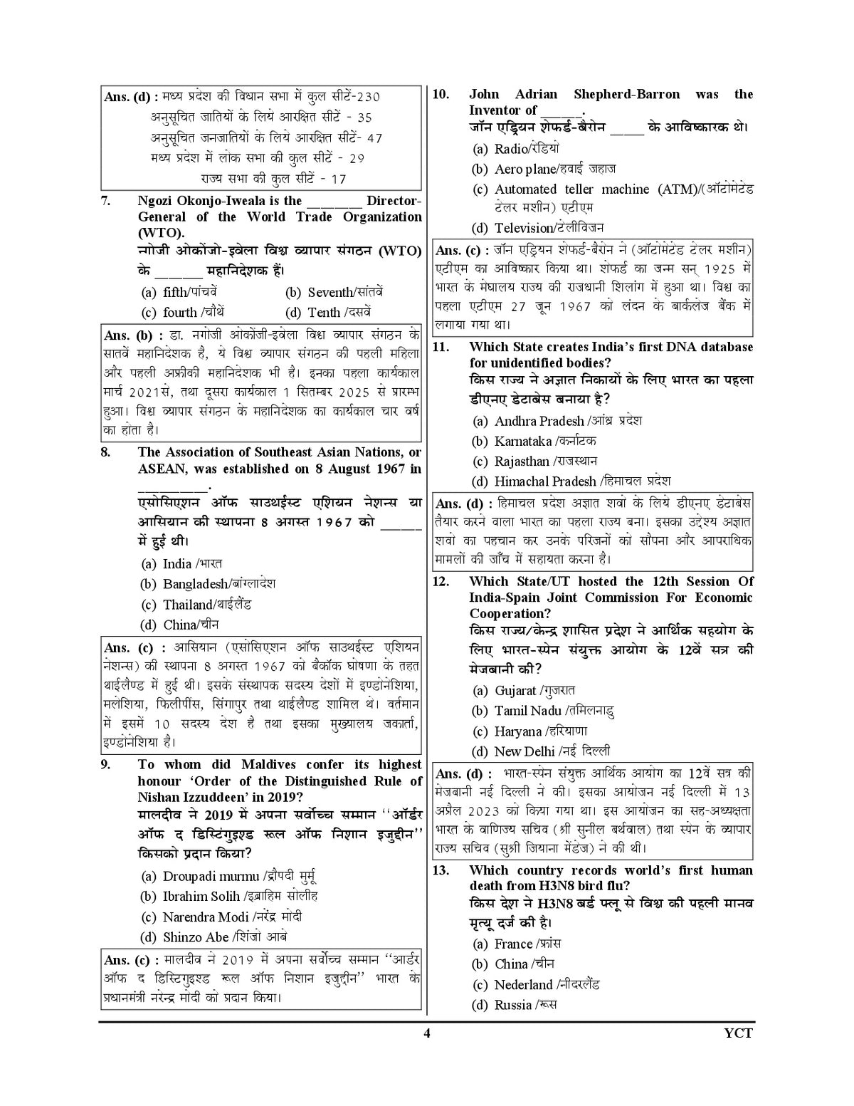 Van Rakshak Paper Pattern MPESB - Van Rakshak & Kshetra Rakshak (Karyapalik) Van Vibhag, Jail Pr ...