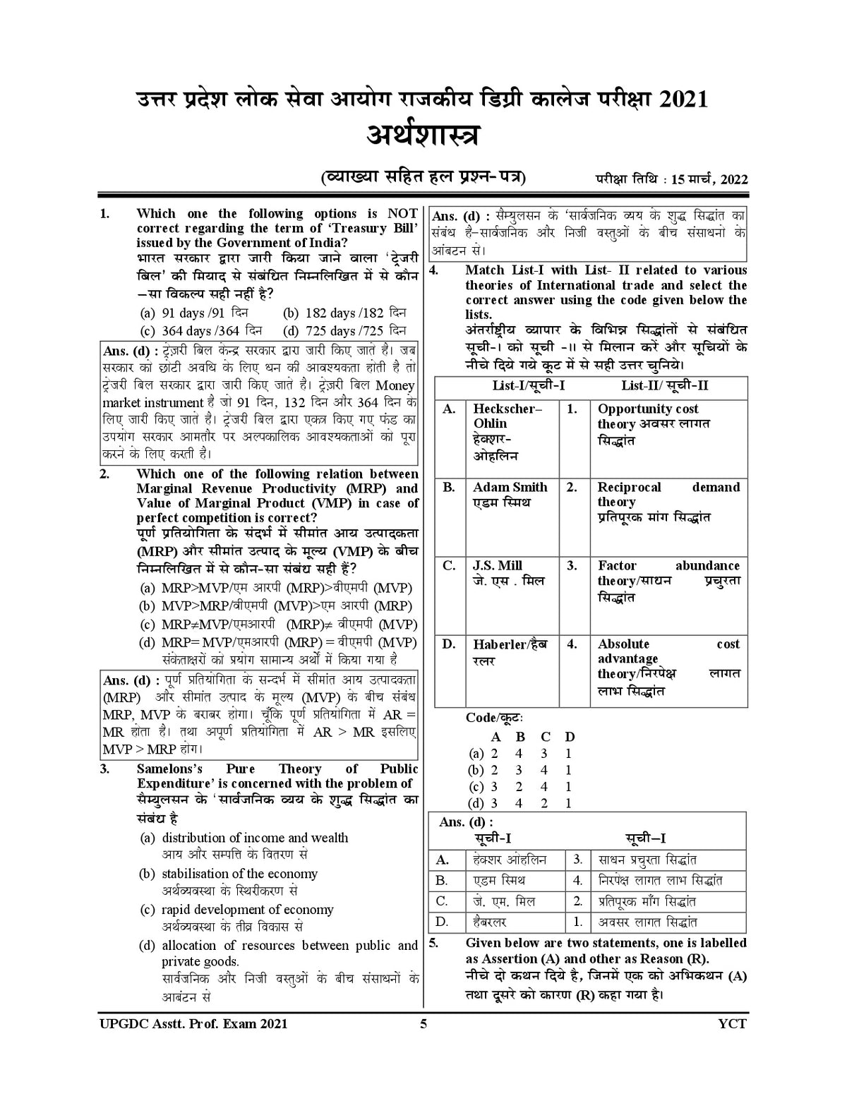 Gdc Paper UPPSC GDC Assistant Professor ECONOMICS Solved Papers & Practice Book ...