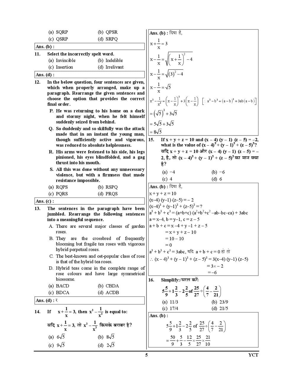 Presentable Paper Sample Math MPESB MSTET MATH (Varg-2) Solved Papers & Practice Book - 2026-27 – YCT ...