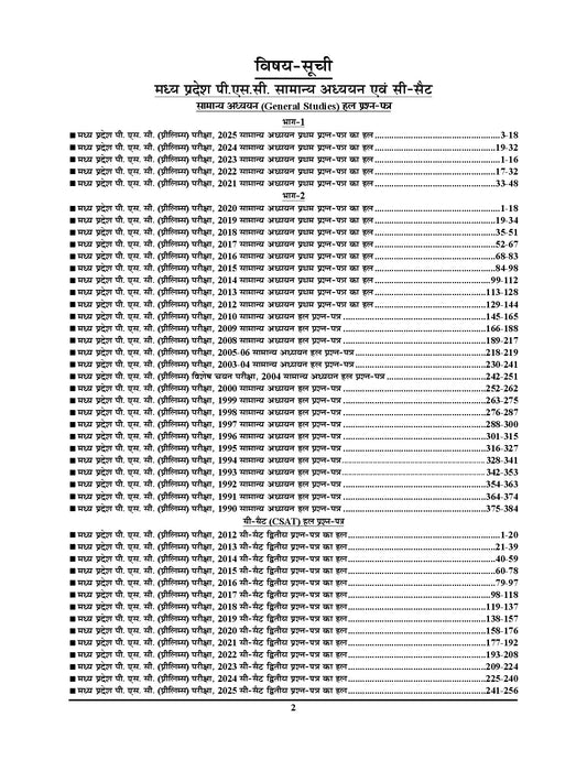 Hindi & English Medium_MP PCS (Pre) General Studies & CSAT Solved Papers - 2026-27