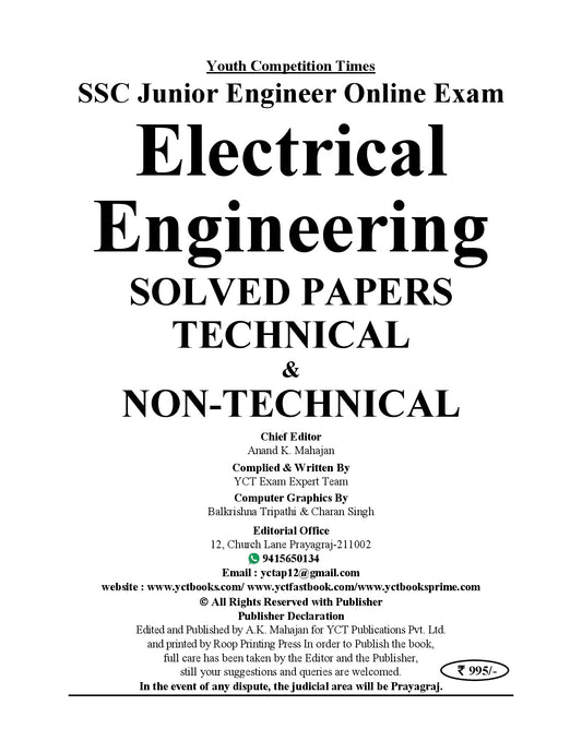 English Medium) SSC JE Electrical Engineering Technical & Non Technical (Prelims & Mains) CBT-I & II Stage) Solved Papers - 2026-27