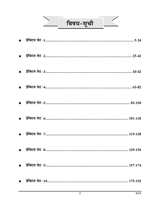 Combo of 2 Books) Hindi Med.) UPTET (Junior Level 6 to 8) Social Science Group Solved Papers + UPTET (VI to VIII) Junior Level Social Study Practice Book - 2026-27