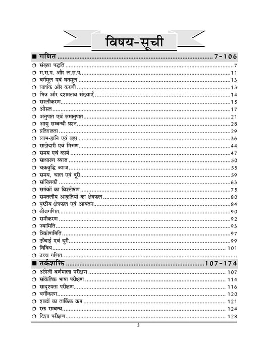RSSB Chapterwise Solved Papers Part-3 (35300+ Important Questions) 266 Sets - 2026-27