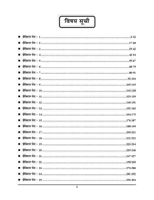 BIHAR BTSC PUMP OPERATOR (Machinist & Fitter) Practice Book (25 Sets) - 2026-27