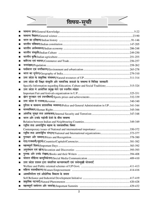 COMBO of 2 Books Hindi Medium_UP Police Police Homeguard (100,000) Exam Pointer Study Material + Homeguard Practice Book 21 Sets - 2026-27