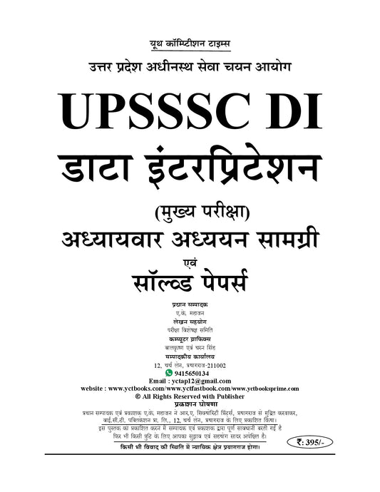 UPSSSC-DI (Data Interpretation) Special (Mains Exam) Chapterwise Study Material & Solved Papers - 2026-27
