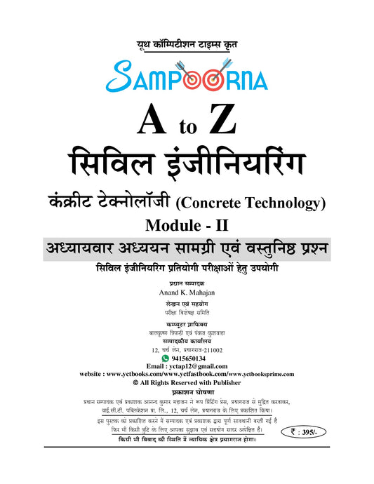 UPSSSC/SSC JE/ Civil Engineering Sampoorna CONCRETE TECHNOLOGY A to Z I Chapterwise Theory + PYQ's & MCQ's (Module 2) Hindi Medium I 2026-27