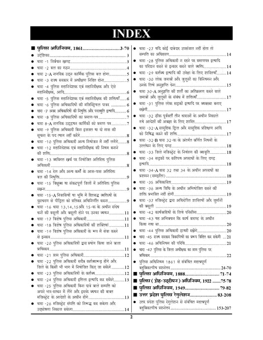 UPPSC APO POLICE ACT & REGULATIONS Chapter-wise Theory + MCQ's & PYQ's - 2026