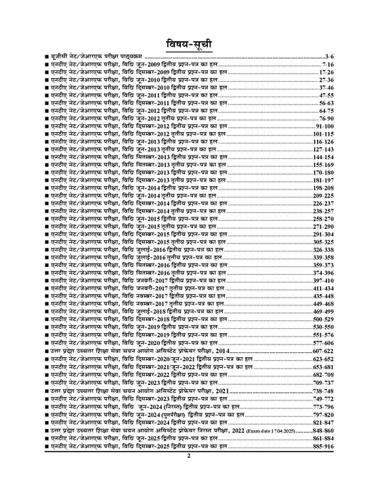 Hindi Medium) NTA/UGC-NET/JRF (Assistant Professor) LAW Solved Papers - 2026-27