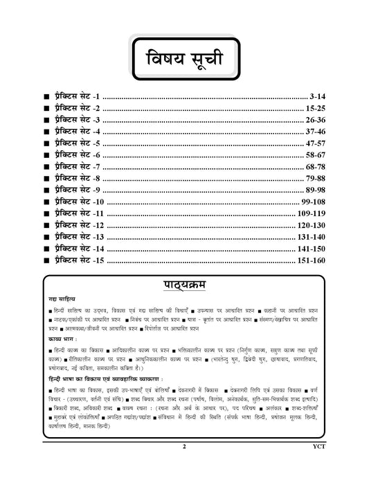 KVS/NVS (TGT) TIER-II HINDI (Mains) 15 Sets - Practice Book - 2026-27